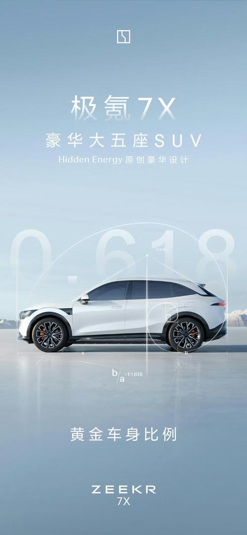 深圳226雪佛兰的品牌故事与传播，极氪X紧凑型SUV的时尚与科技